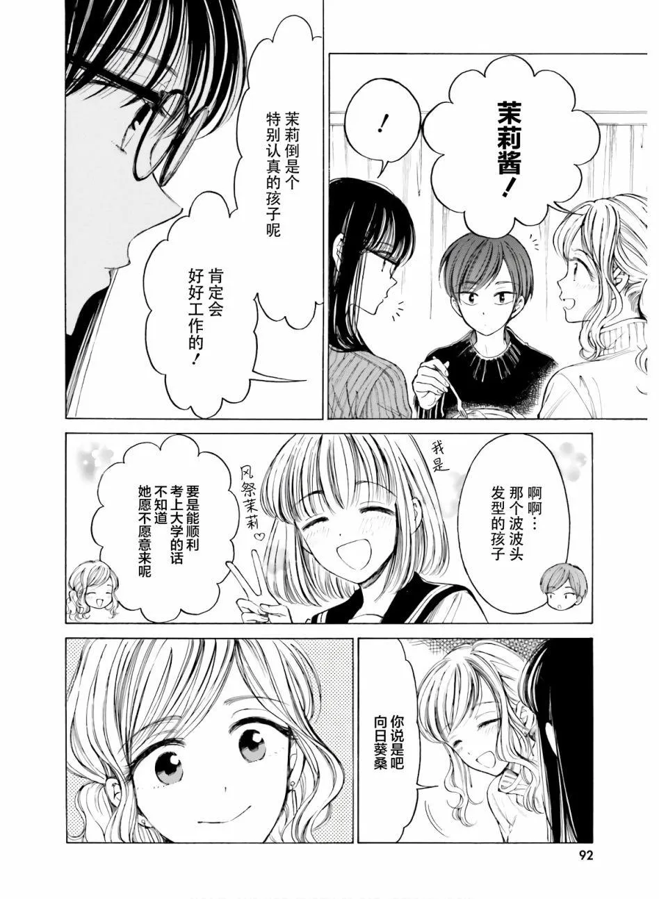 第86话 第10页