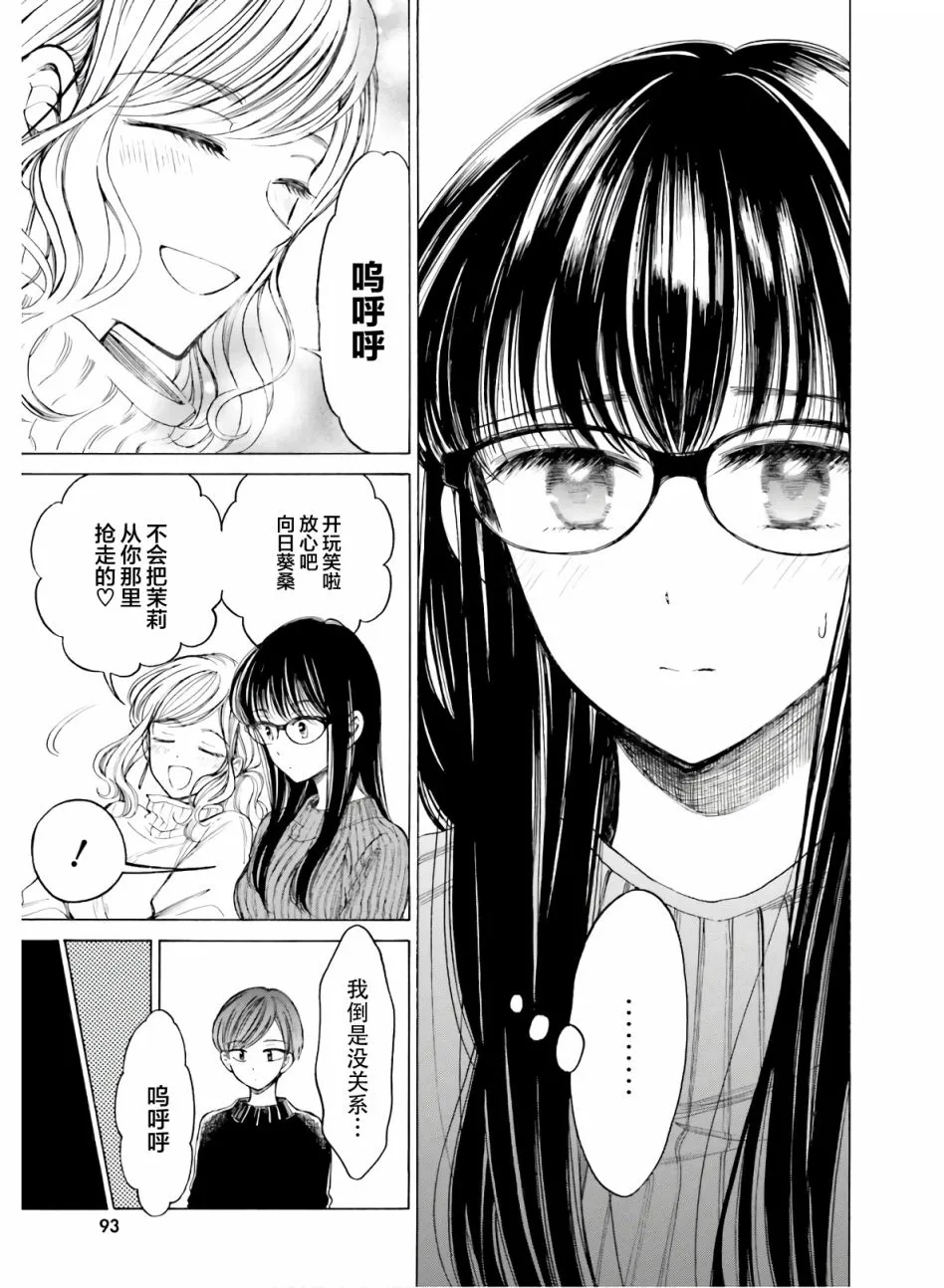 第86话 第11页