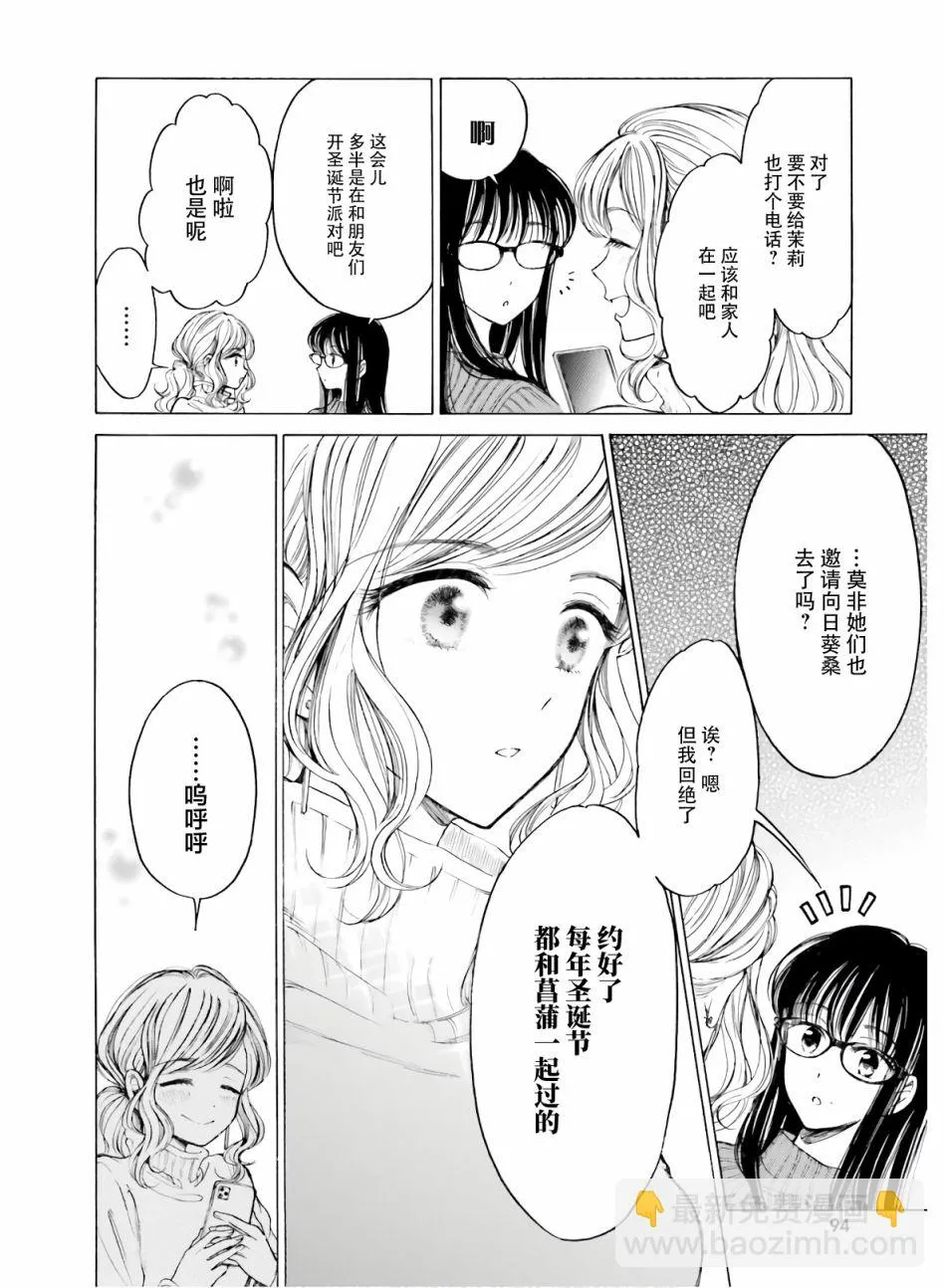 第86话 第12页
