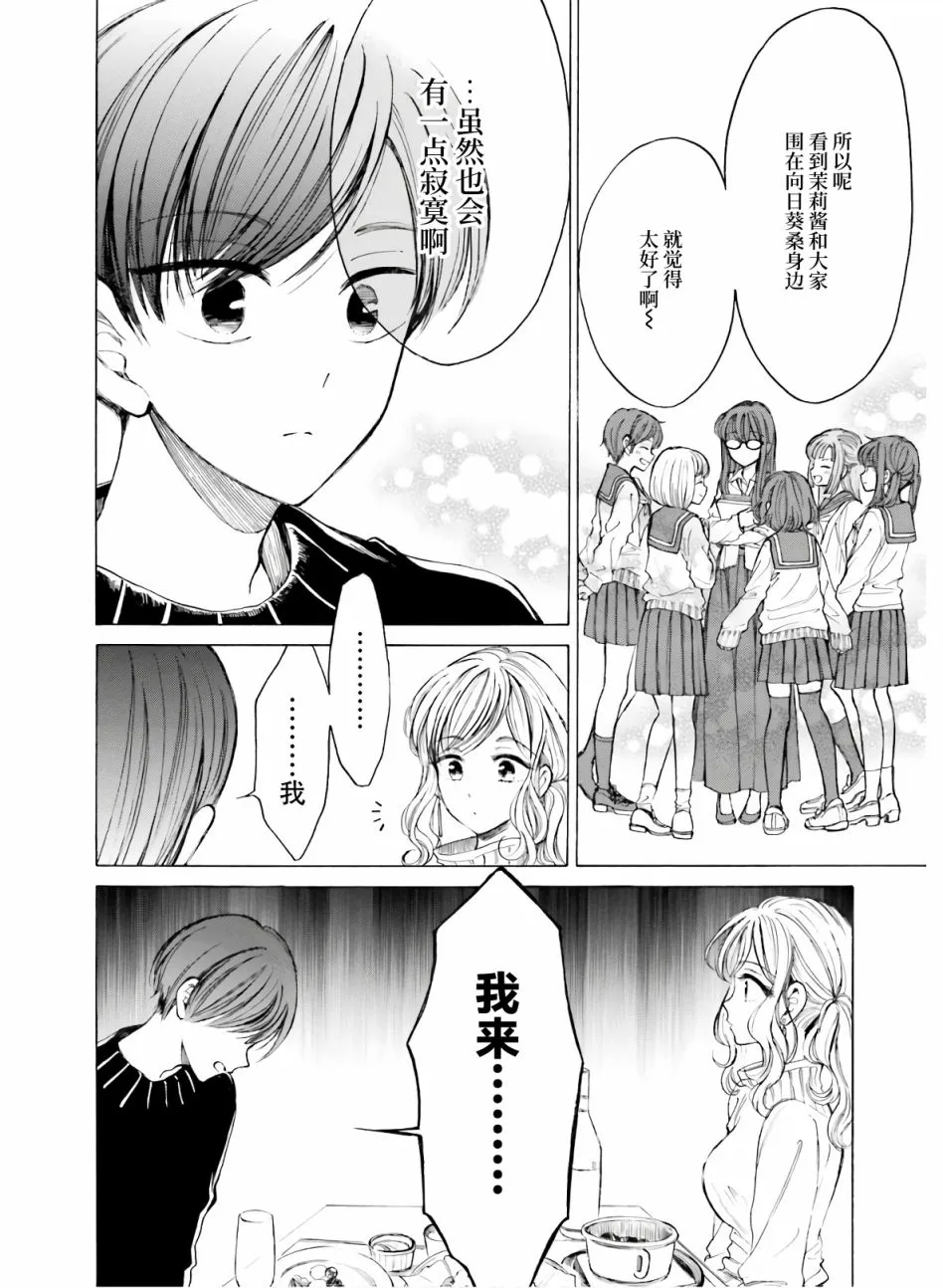 第86话 第16页