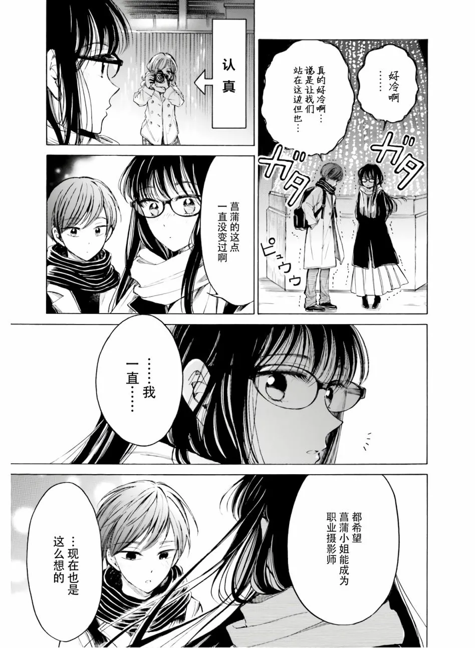 第86话 第17页