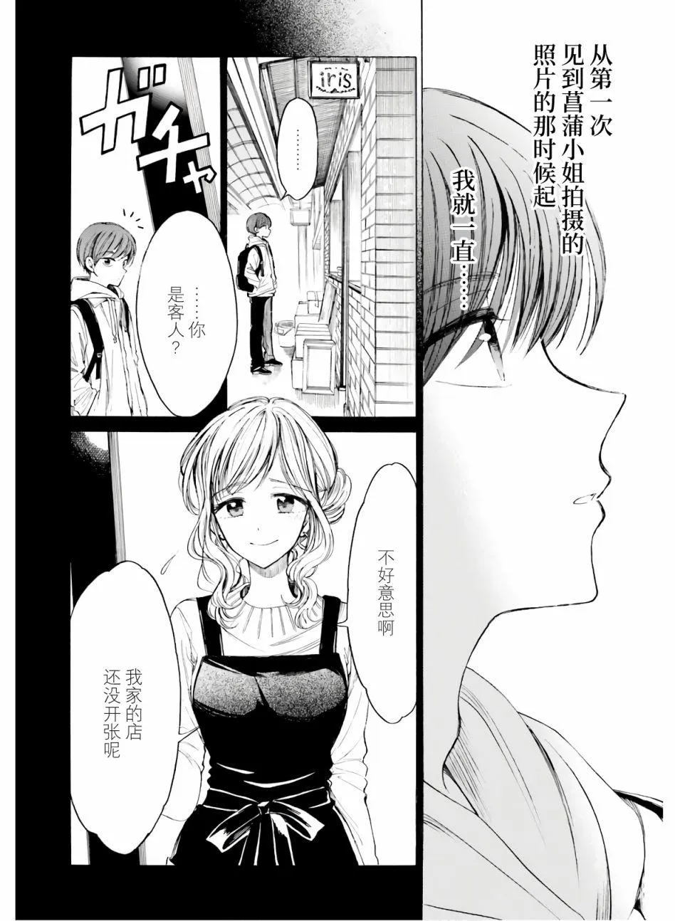 第86话 第18页