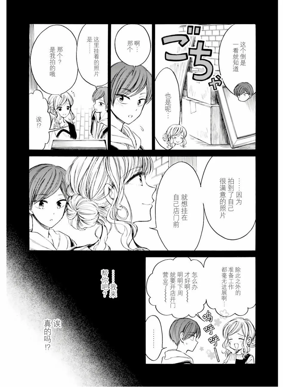 第86话 第19页