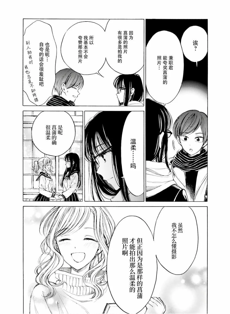 第86话 第22页