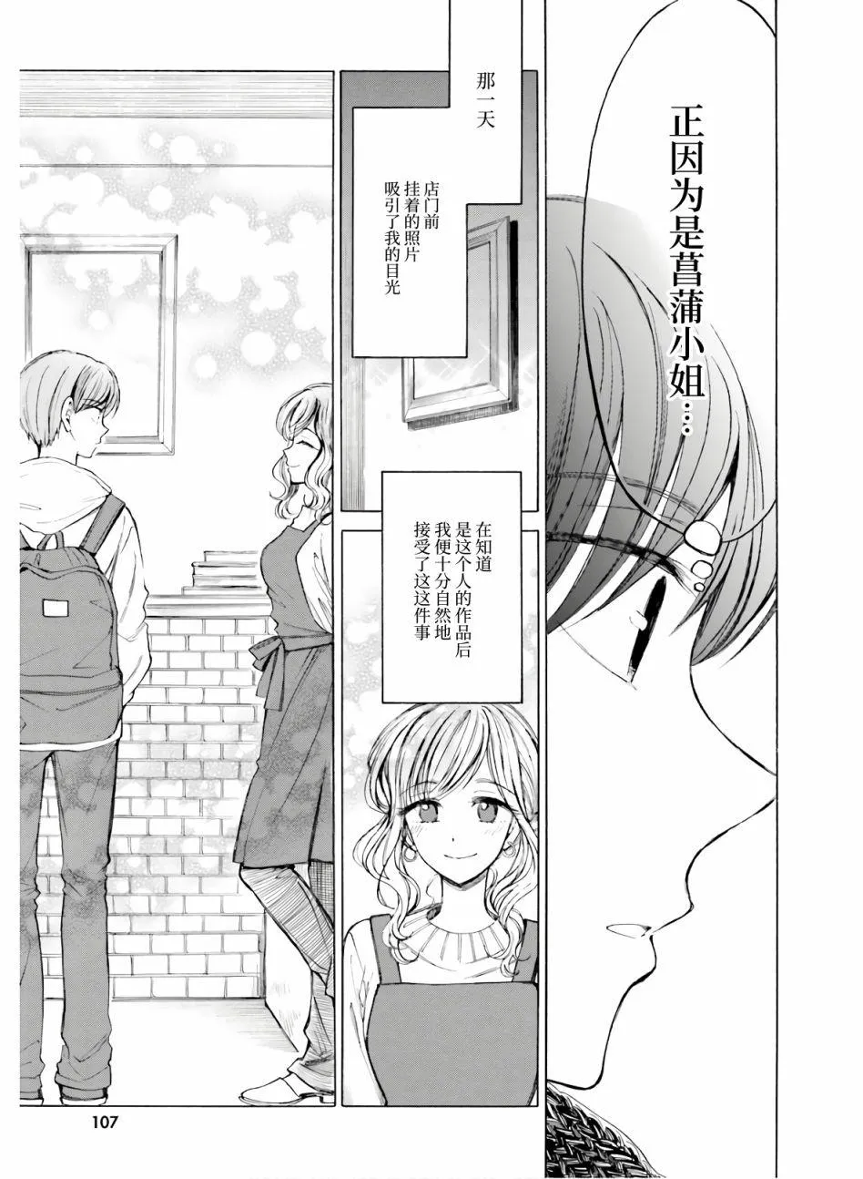 第86话 第23页