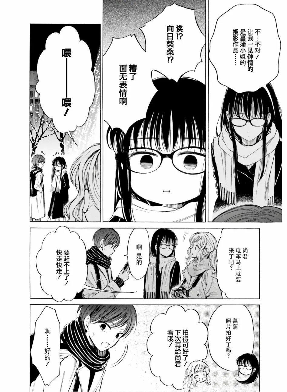 第86话 第25页