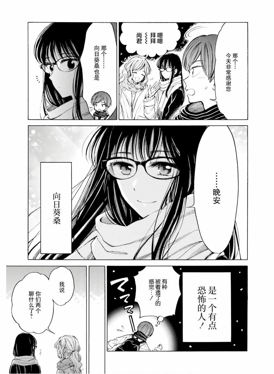 第86话 第26页