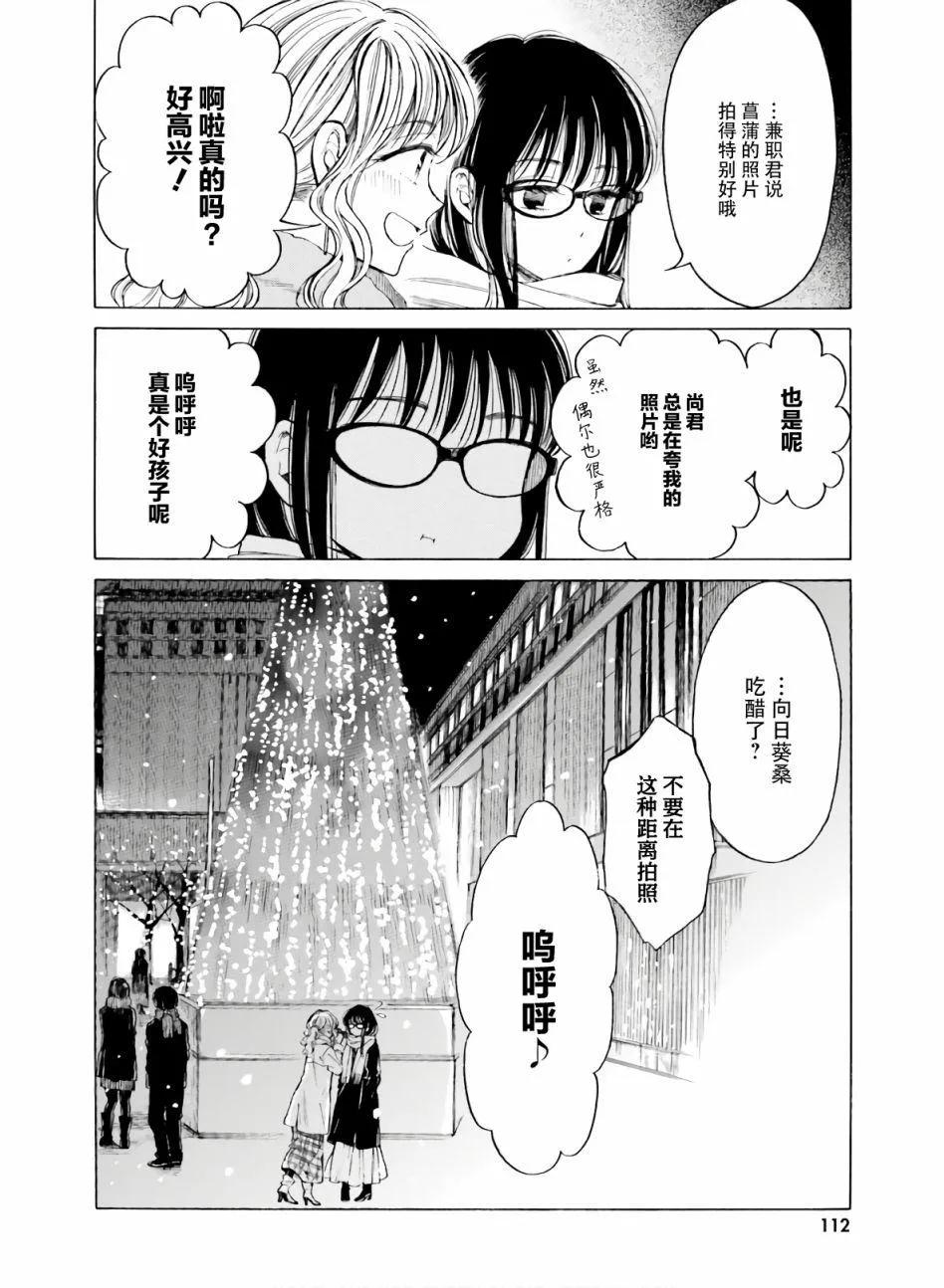 第86话 第27页