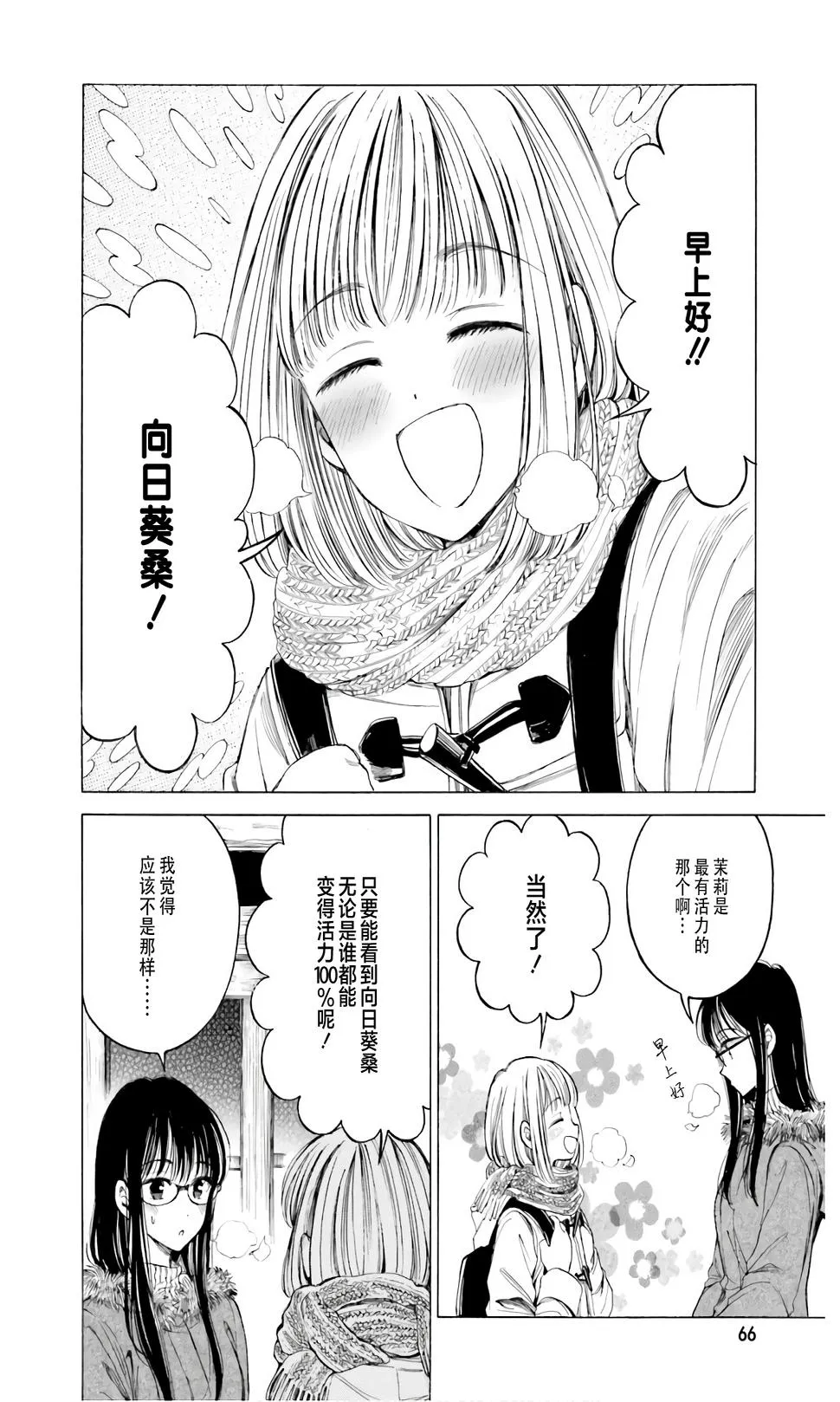 第85话 第3页