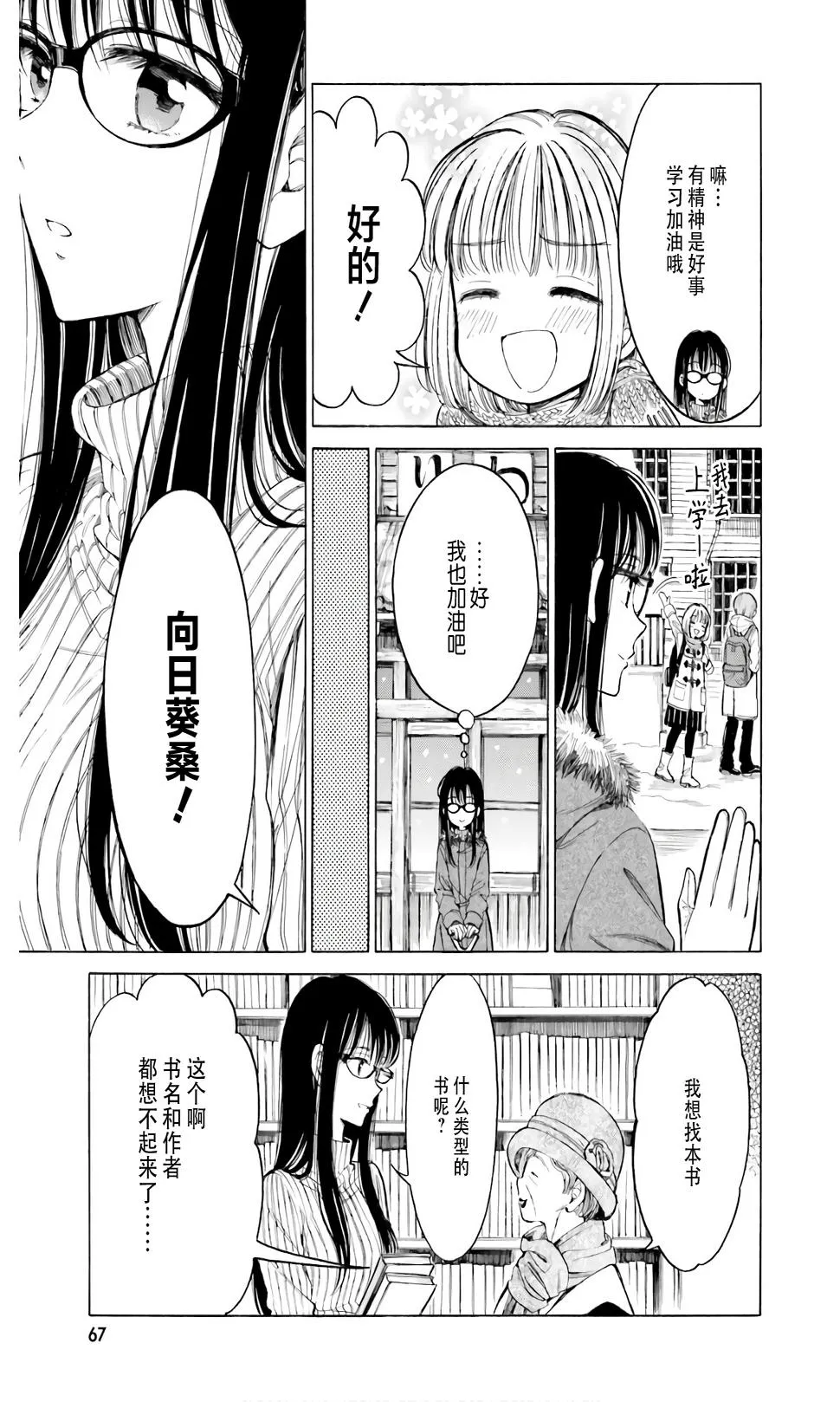 第85话 第4页