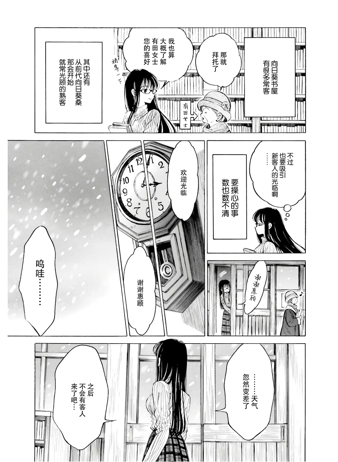 第85话 第5页
