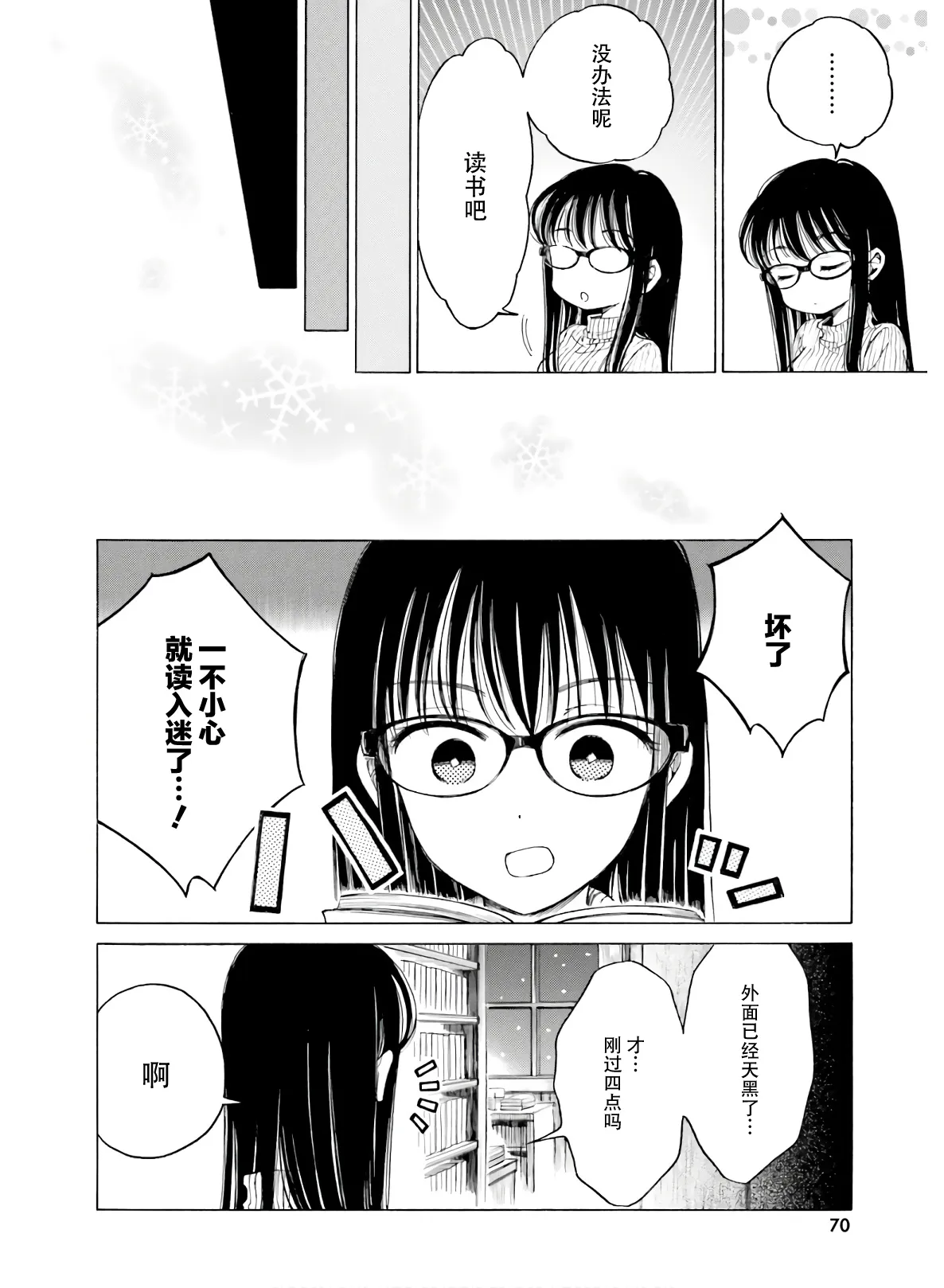 第85话 第6页