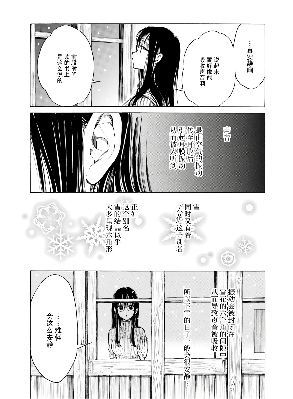 第85话 第8页