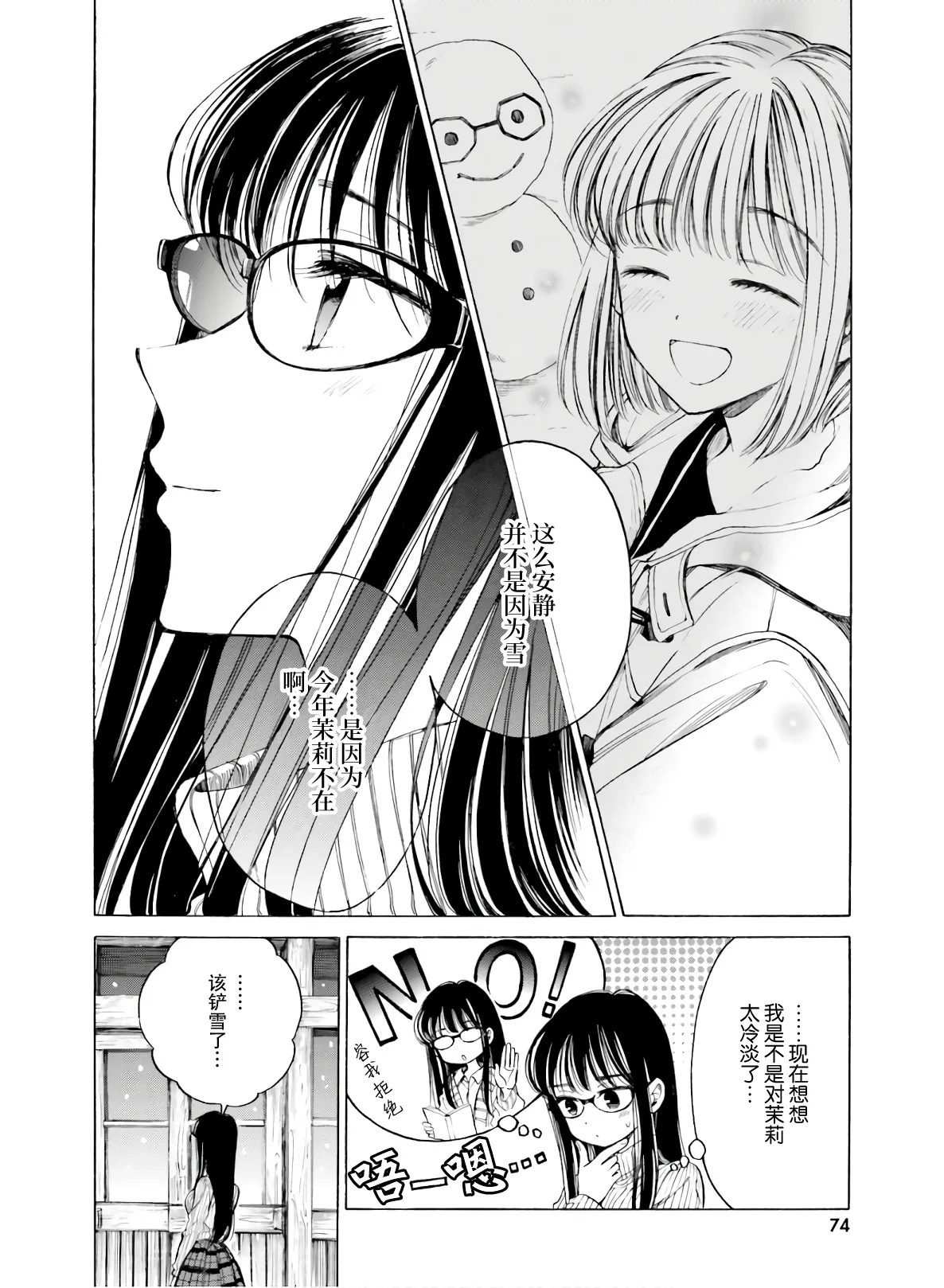第85话 第9页