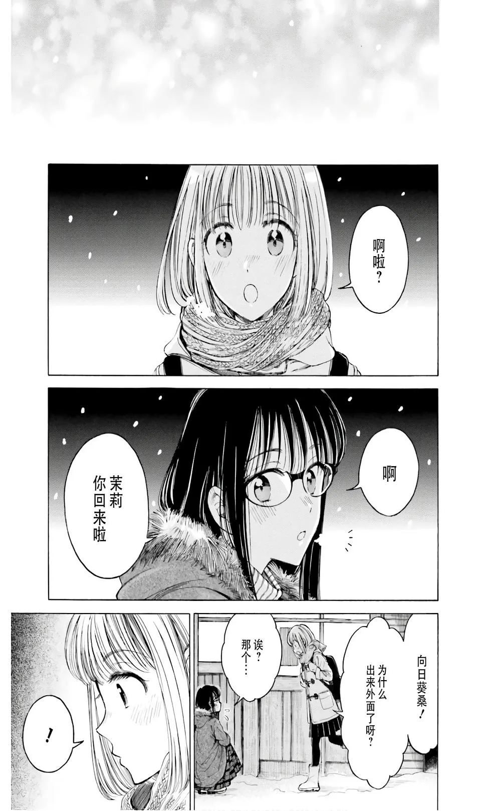 第85话 第10页