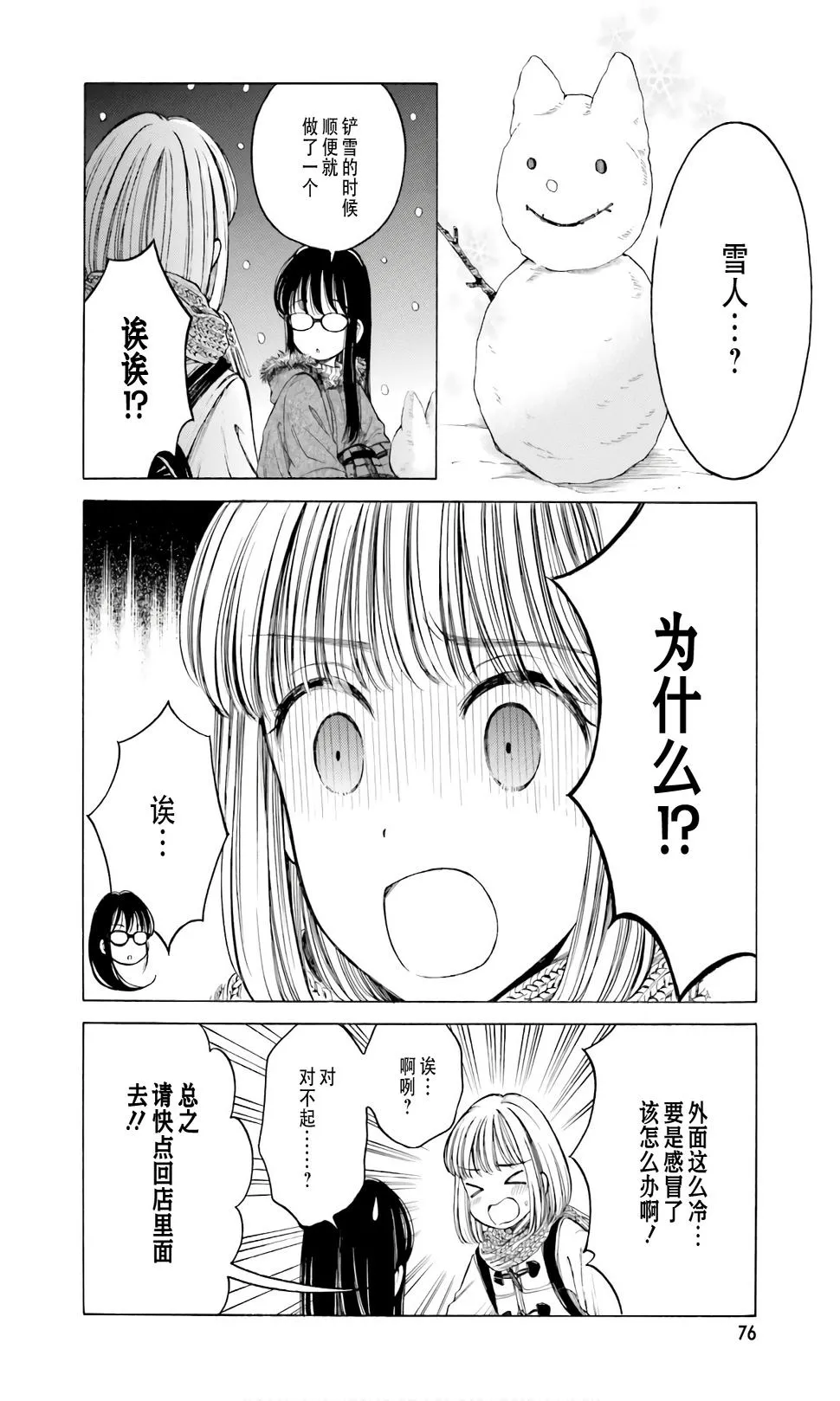 第85话 第11页