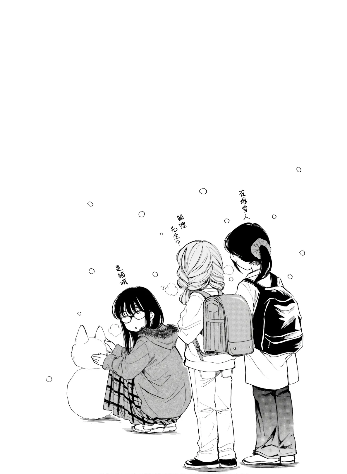 第85话 第13页
