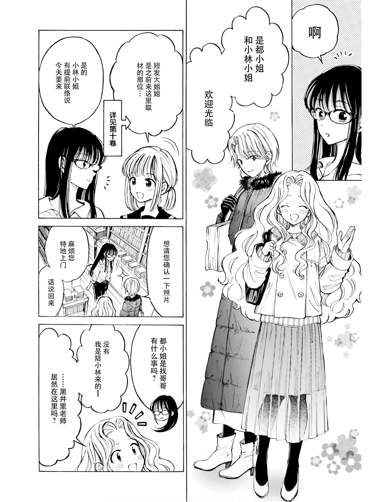 第83话 第12页