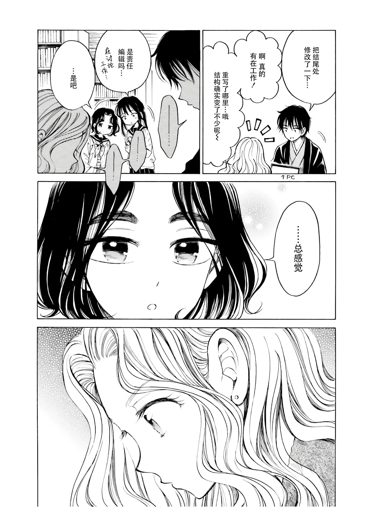 第83话 第15页