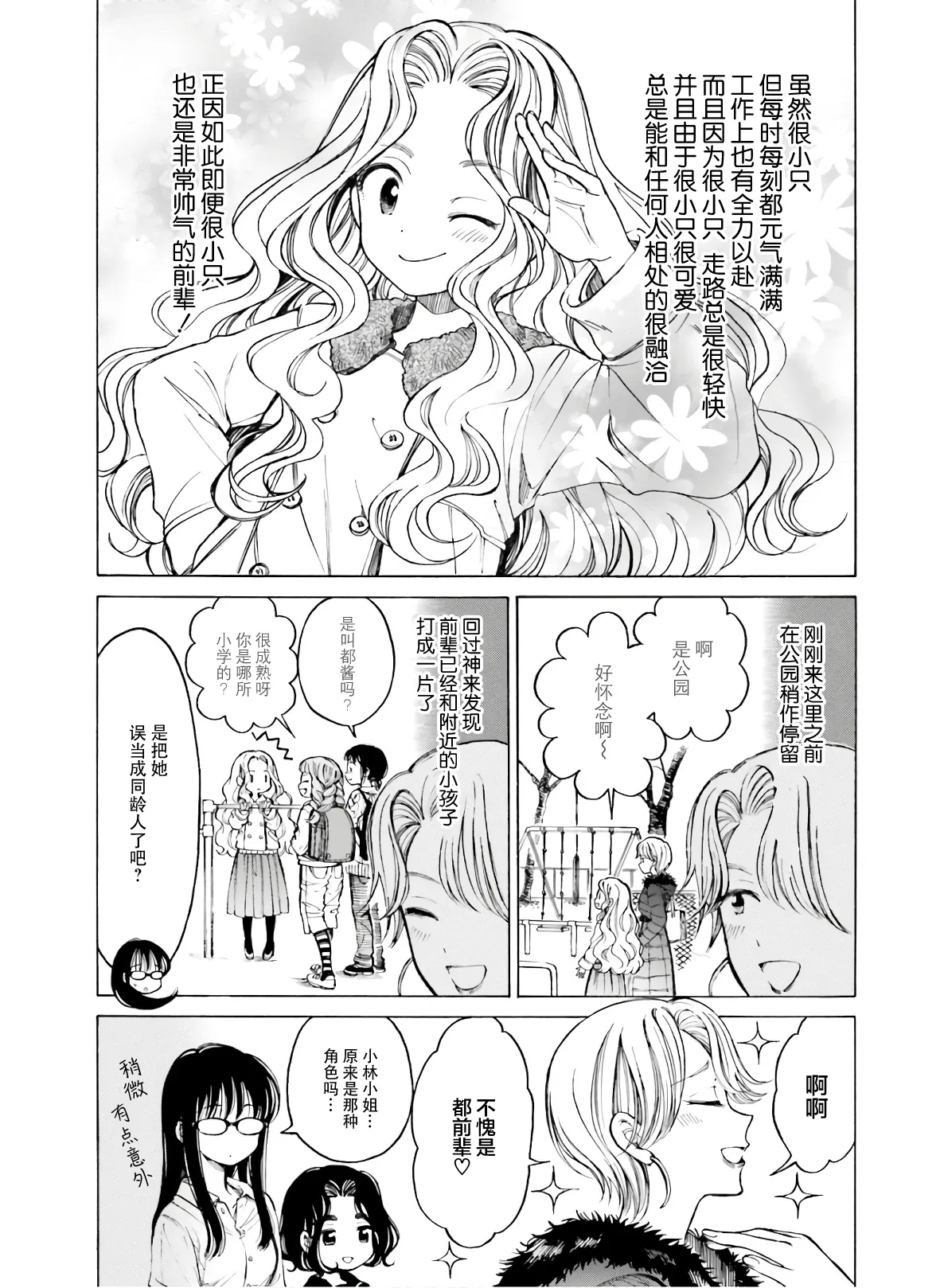 第83话 第17页