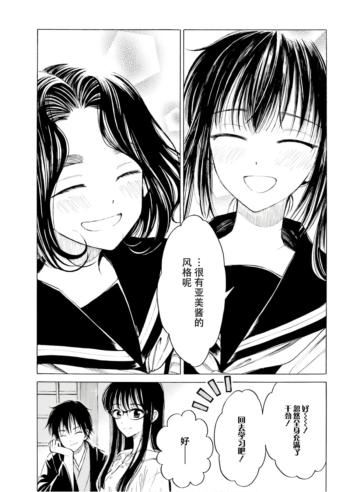 第83话 第19页