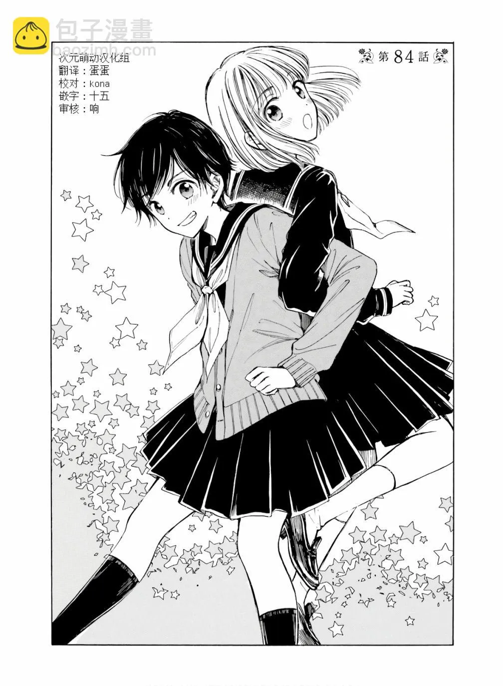 第84话 第1页