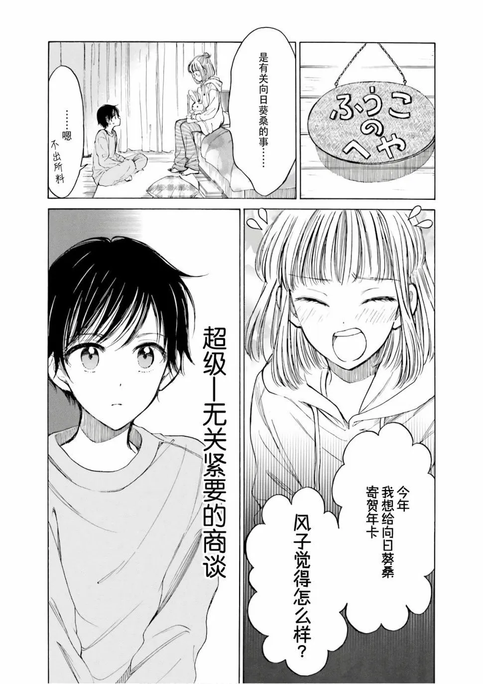 第84话 第2页