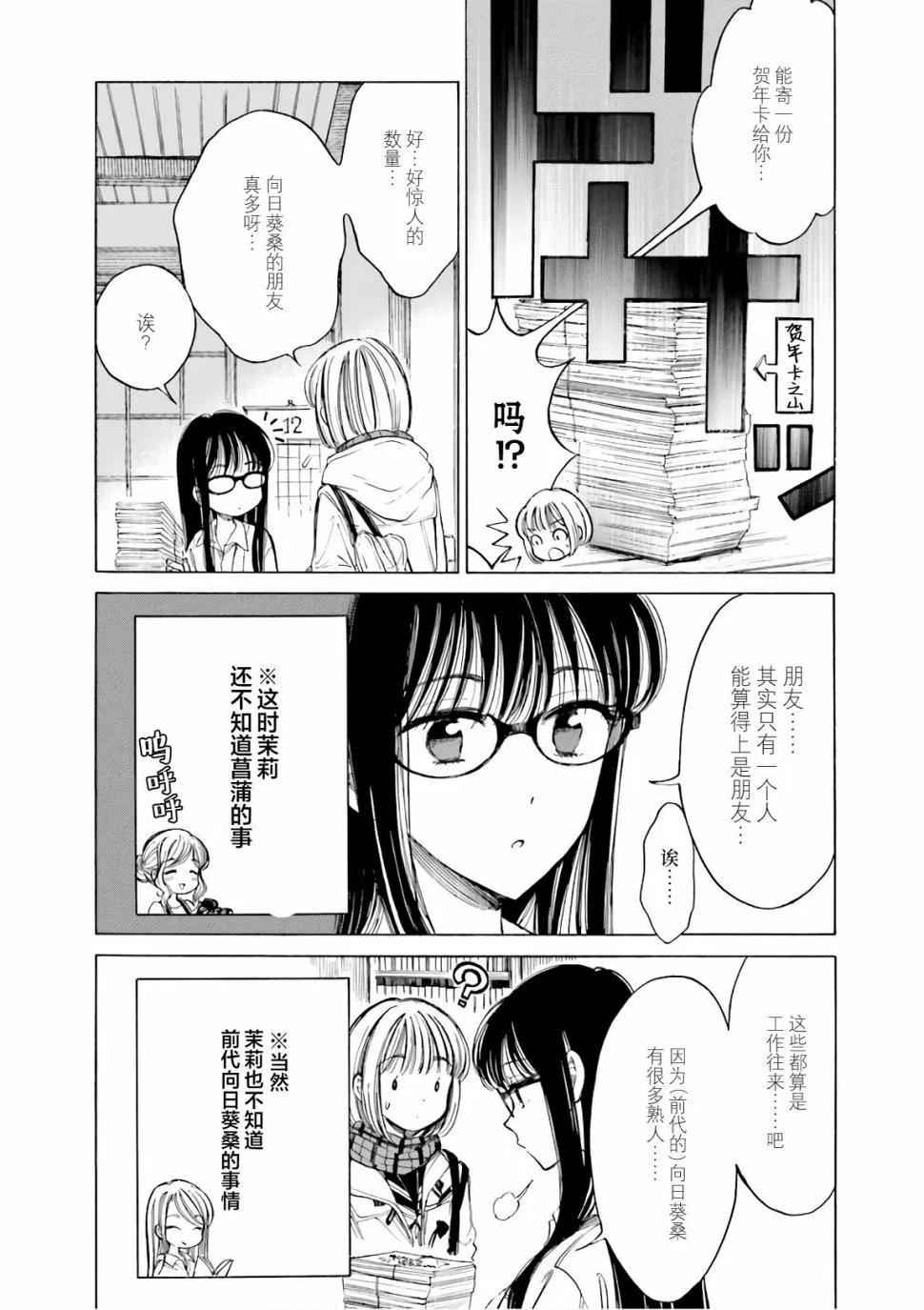 第84话 第4页