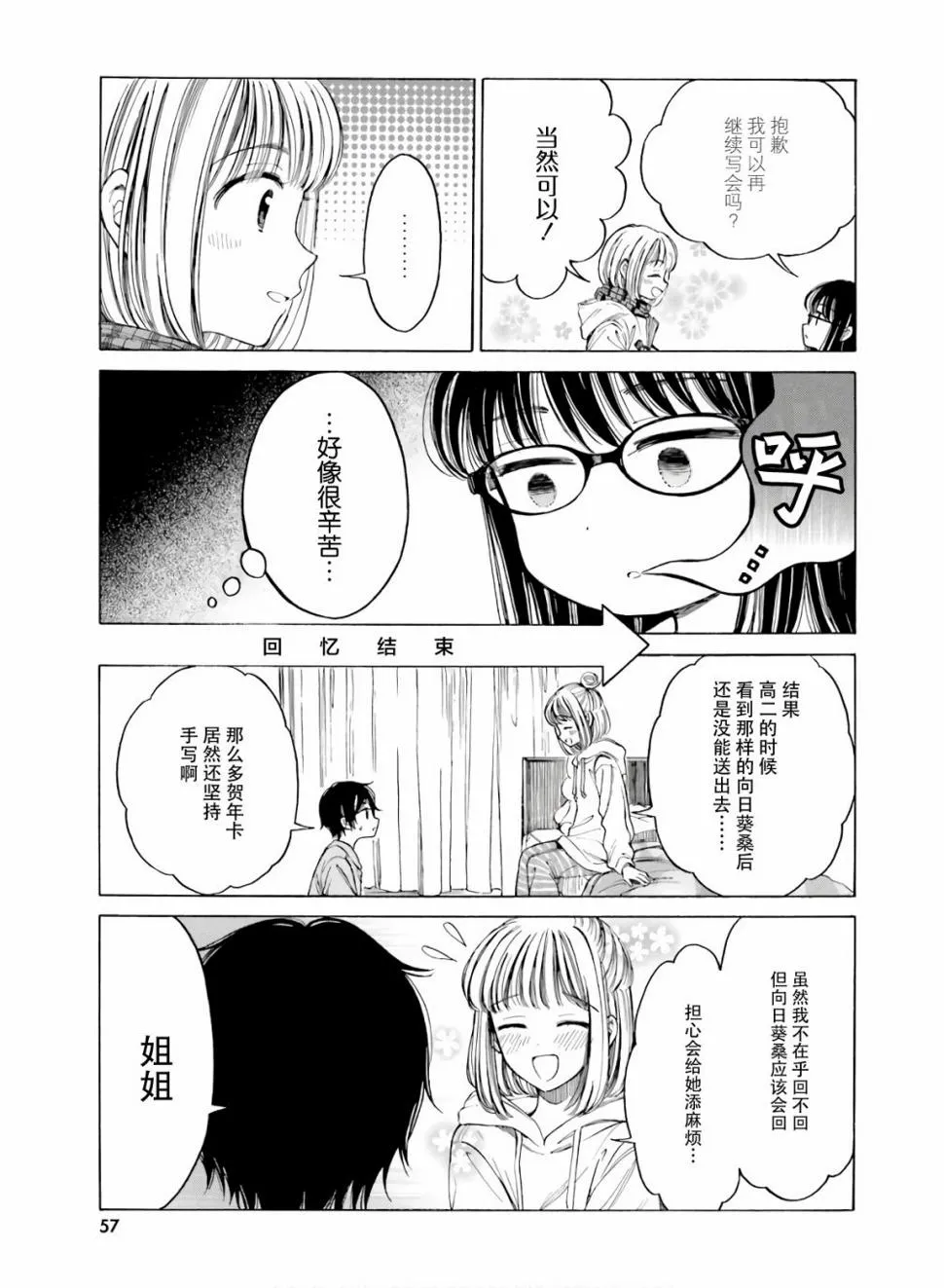 第84话 第5页