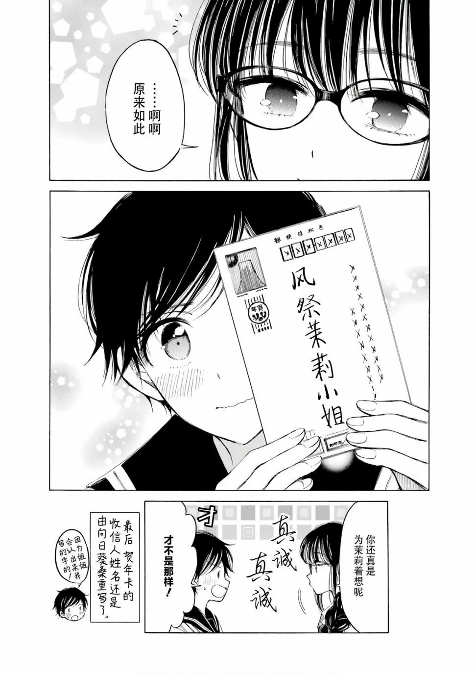 第84话 第7页