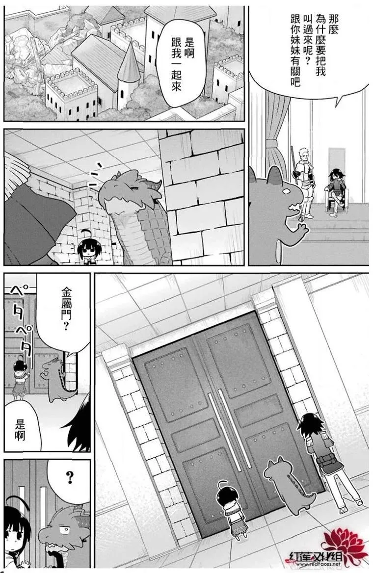 第20话 第13页