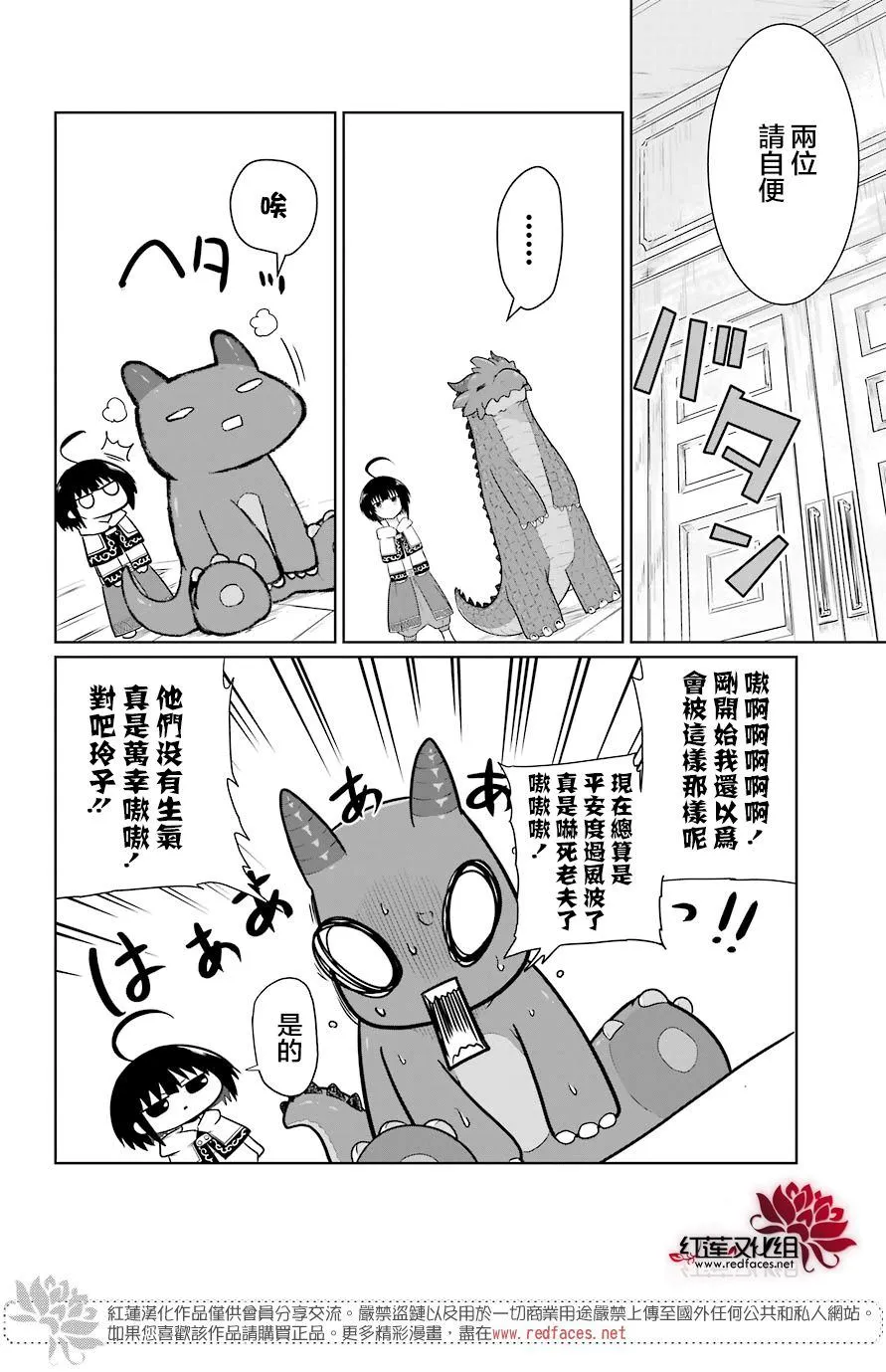 第15话 第22页