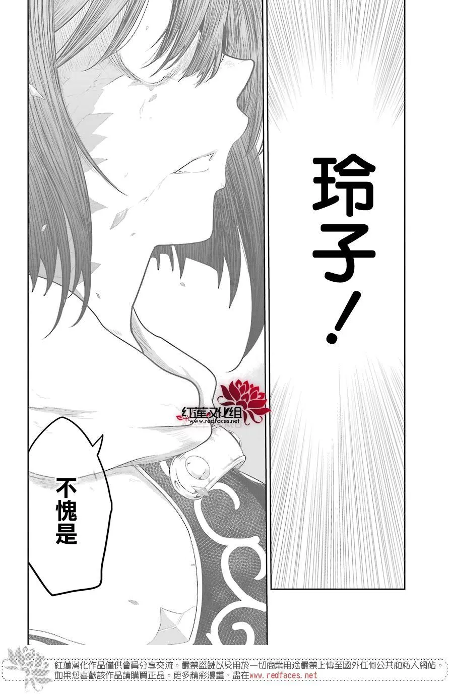 第13话 第33页