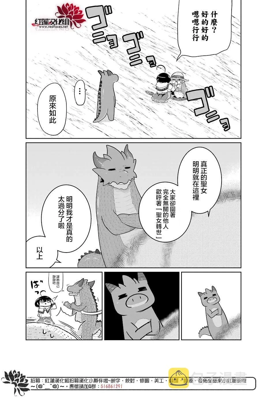 第12话 第9页