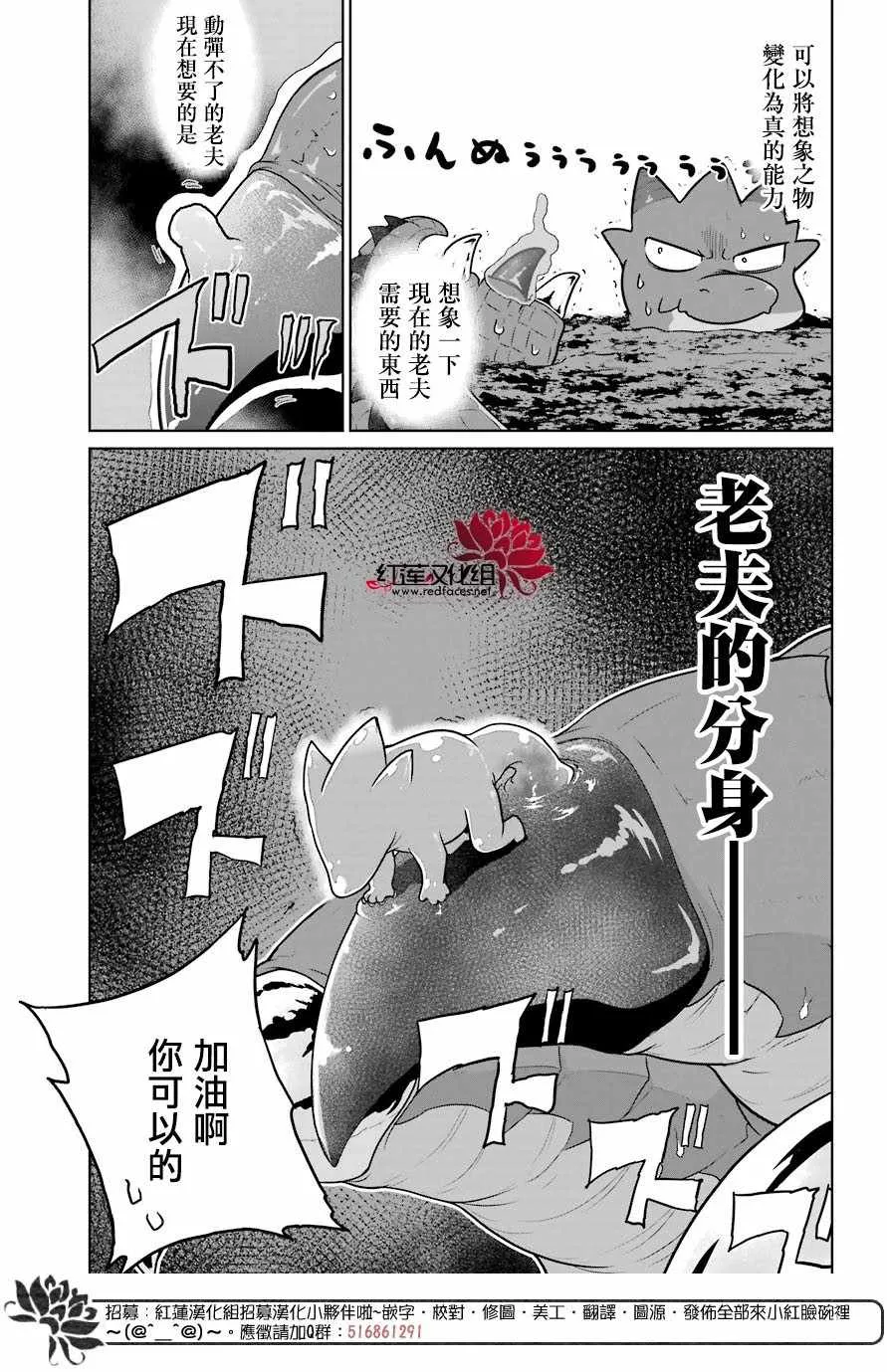 第10话 第11页