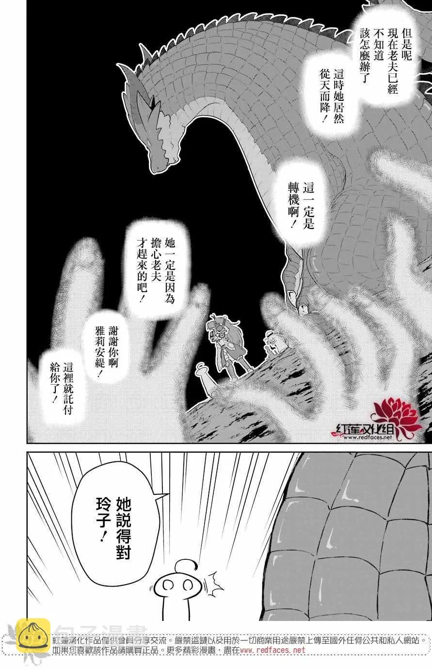 第10话 第31页