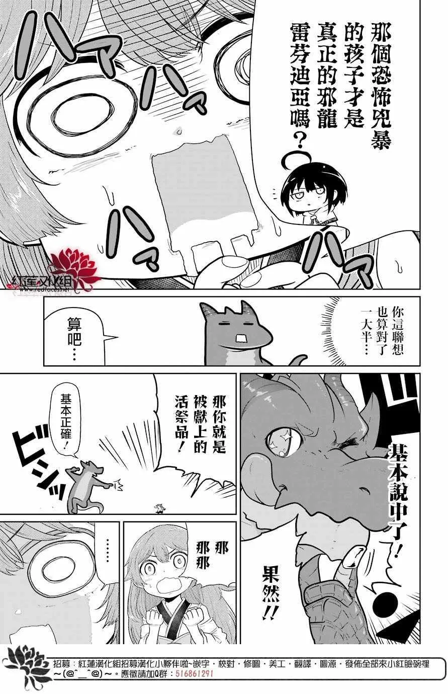 第9话 第27页