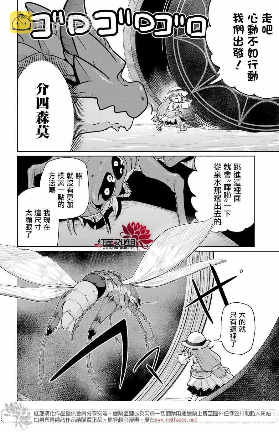 第9话 第33页