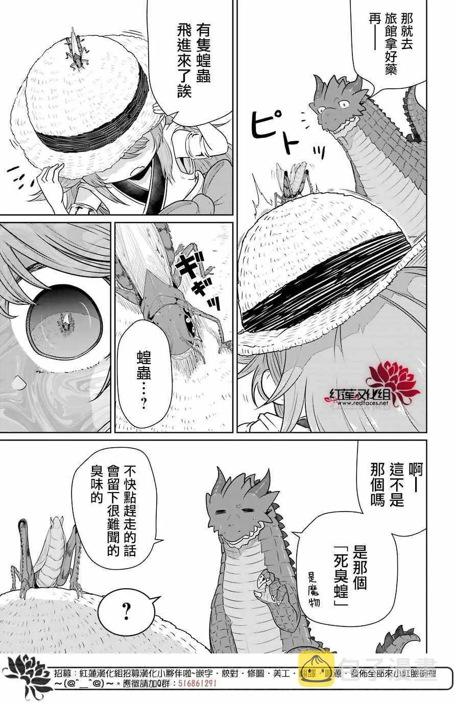 第9话 第34页