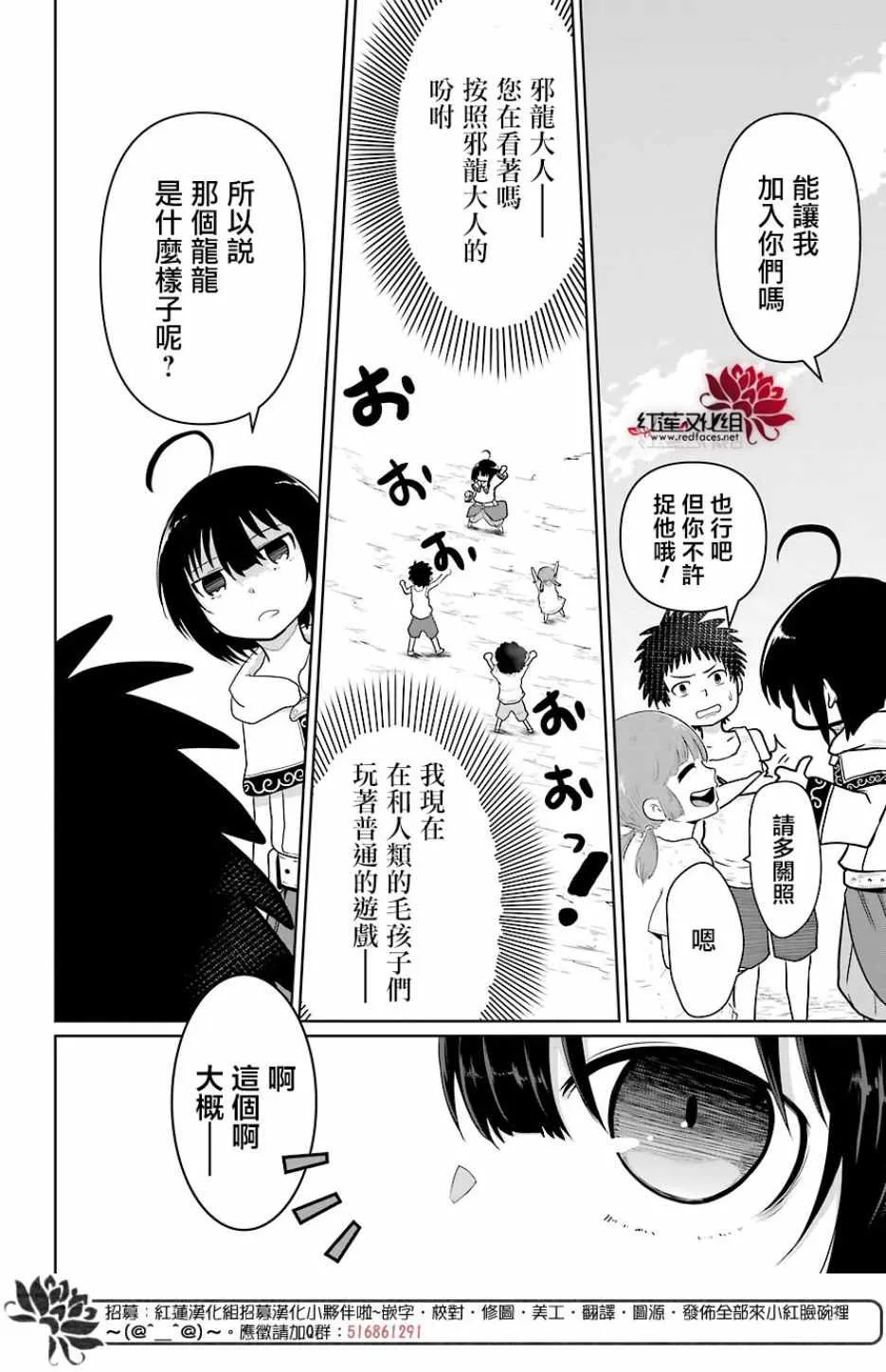第8话 第24页