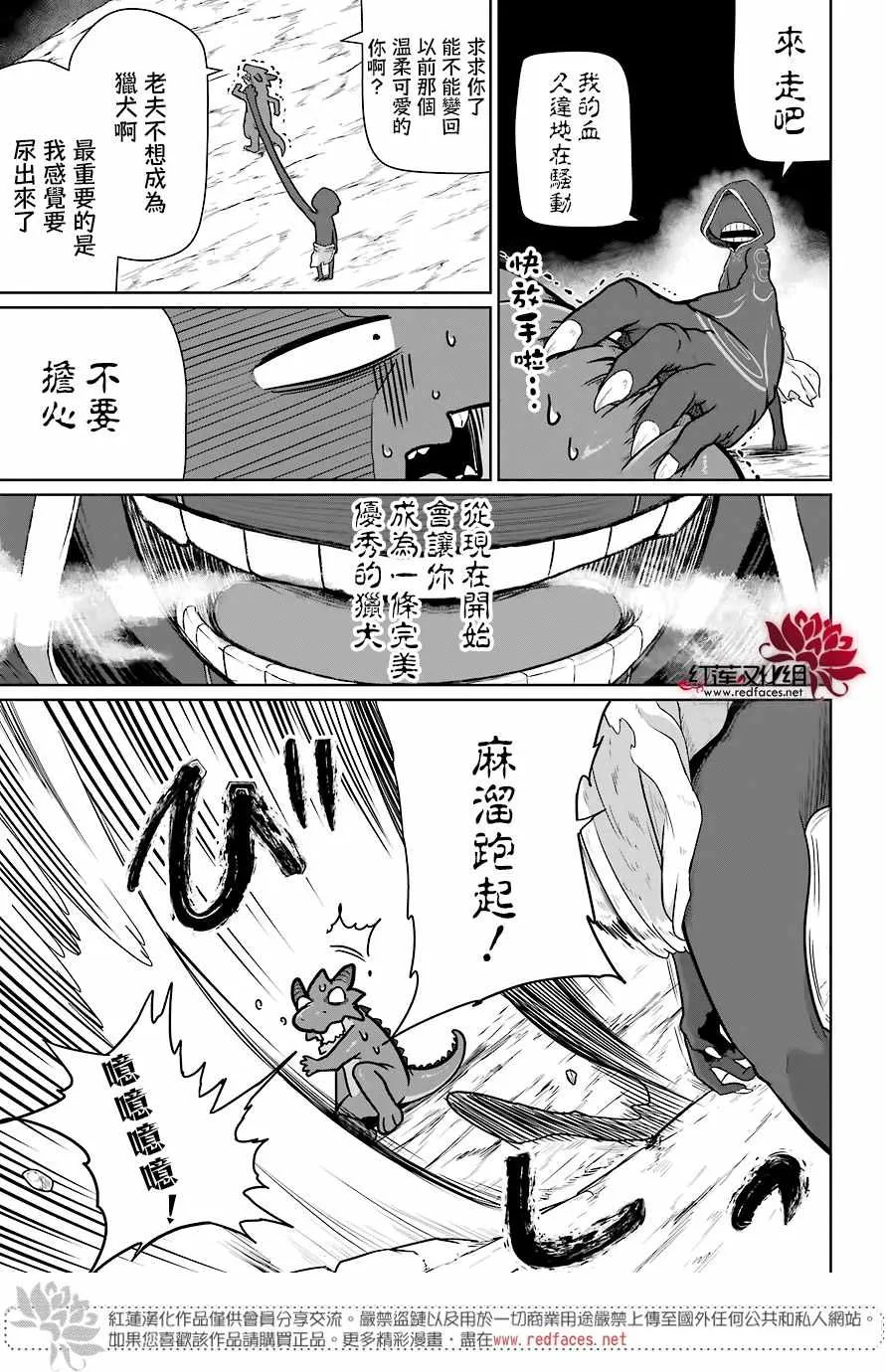 第6话 第25页