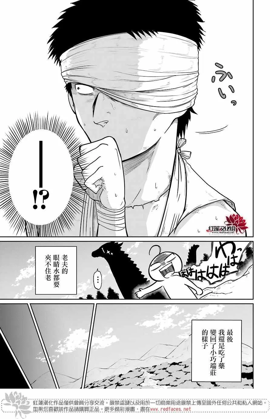 第6话 第38页