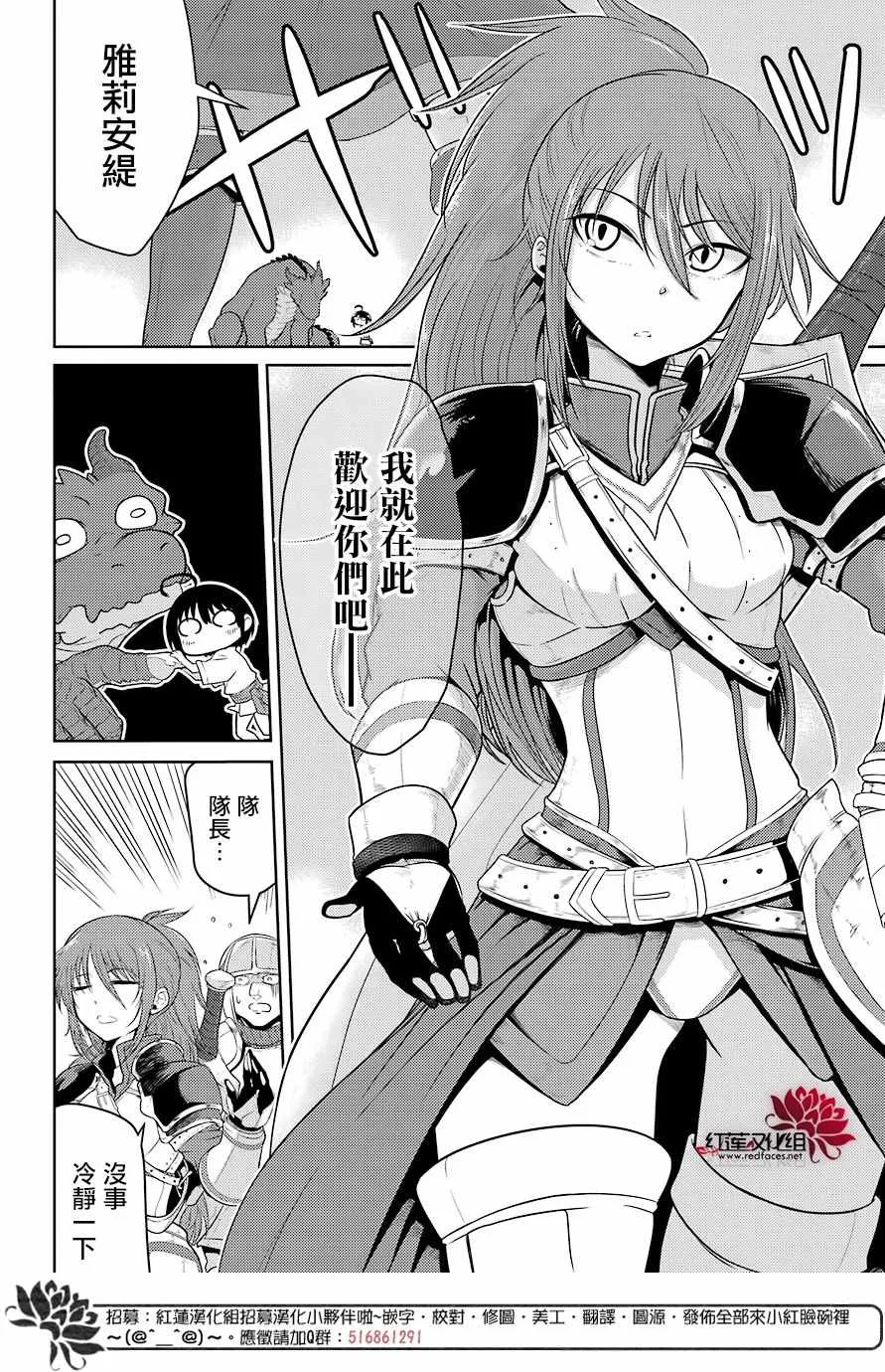 第3话 第6页