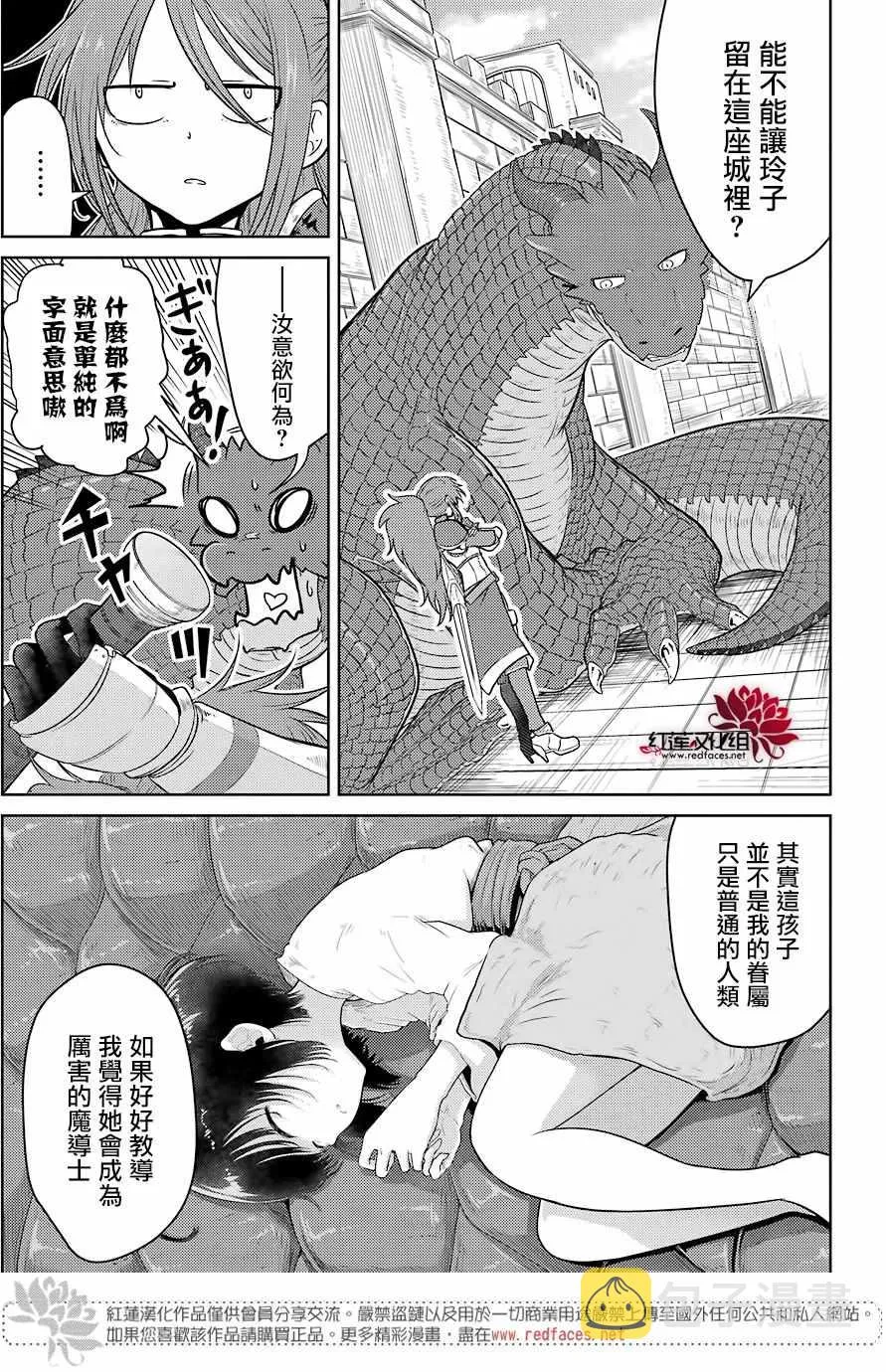 第3话 第27页