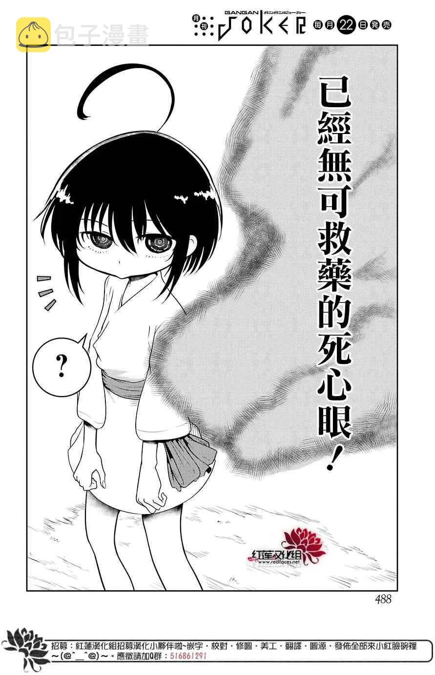第1话 第27页