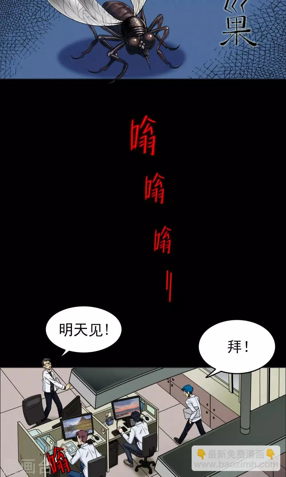 第1话 巢1 第2页