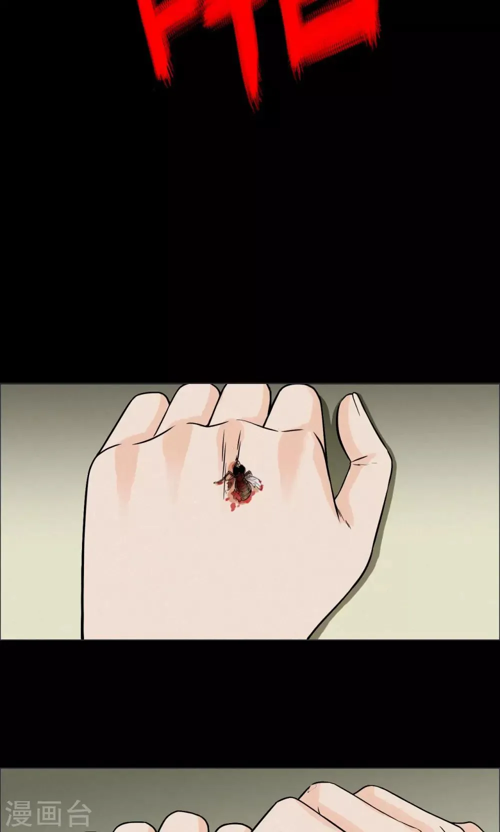 第1话 巢1 第7页