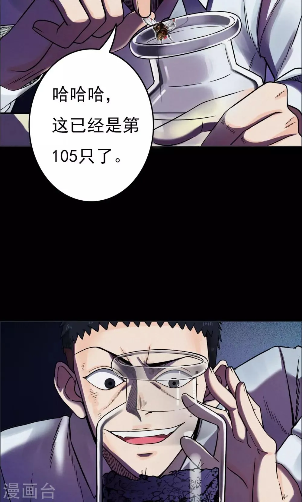 第1话 巢1 第9页