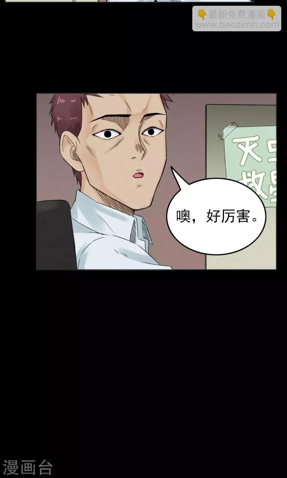 第1话 巢1 第12页
