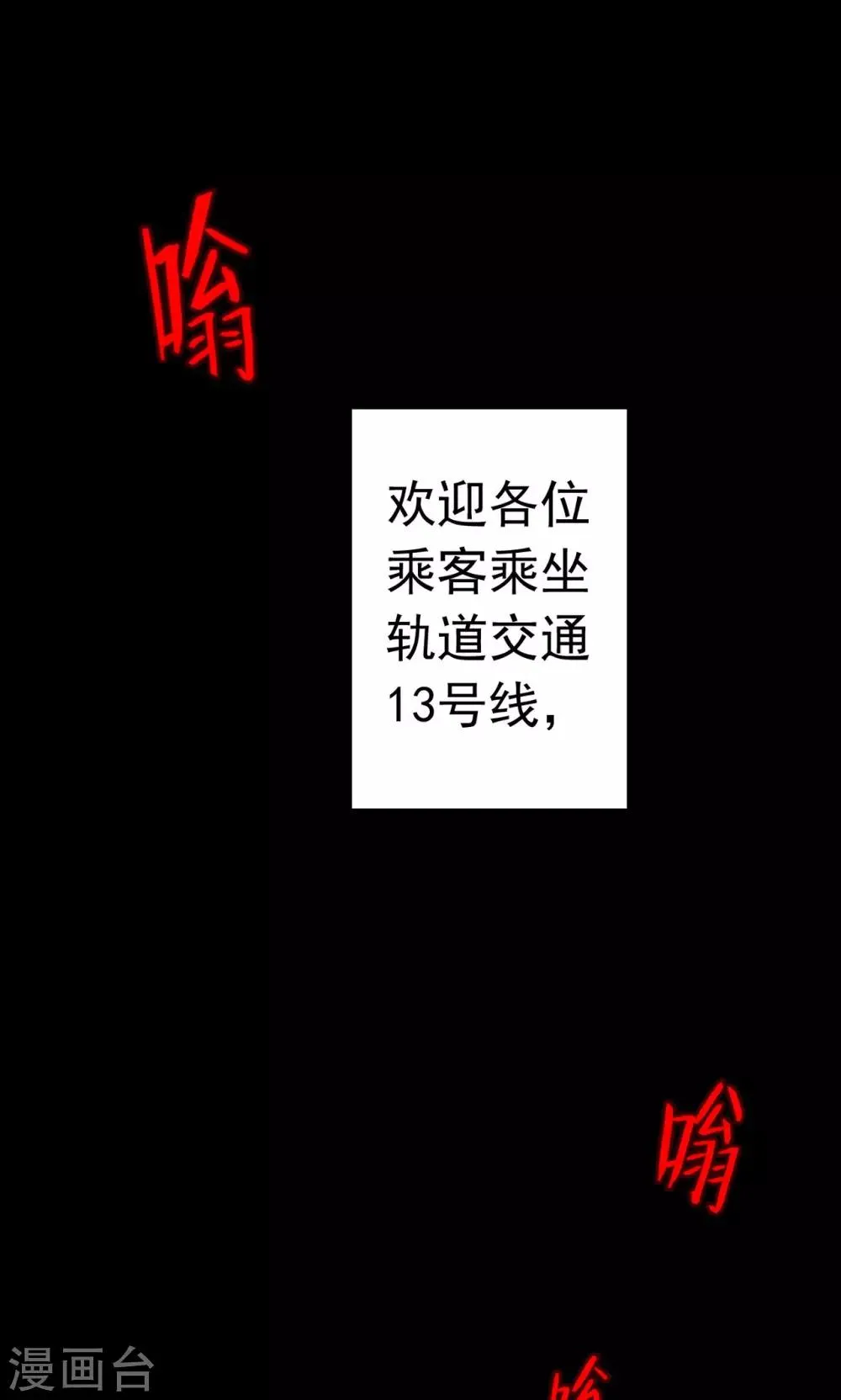 第1话 巢1 第13页